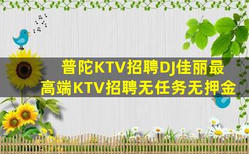 枣庄夜总会招聘